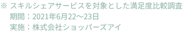 まずは無料登録